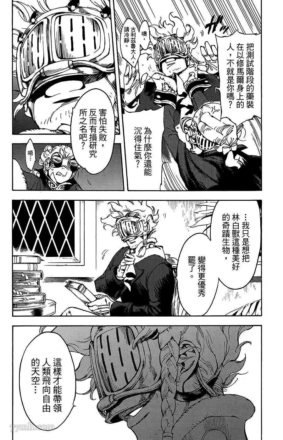 第28话 第12页