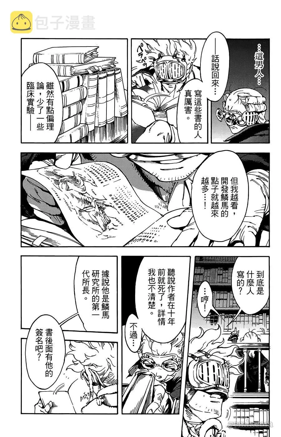 第28话 第13页