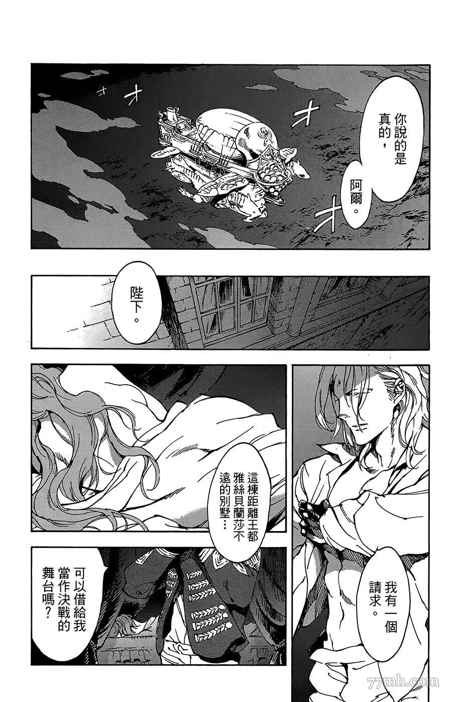 第28话 第15页