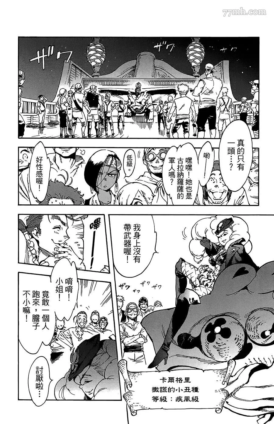 第28话 第19页