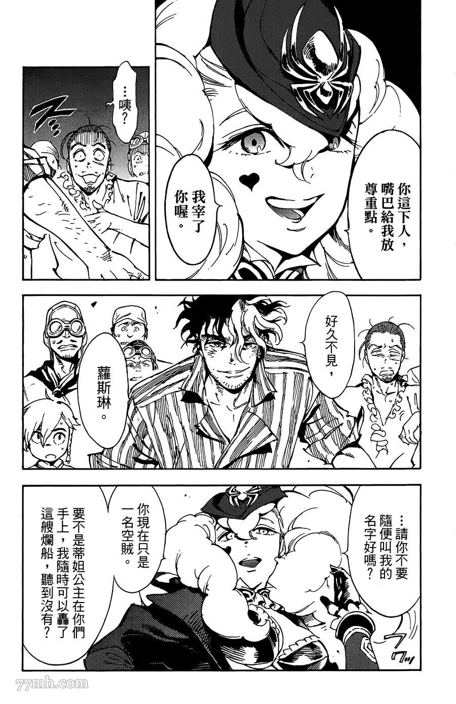 第28话 第20页