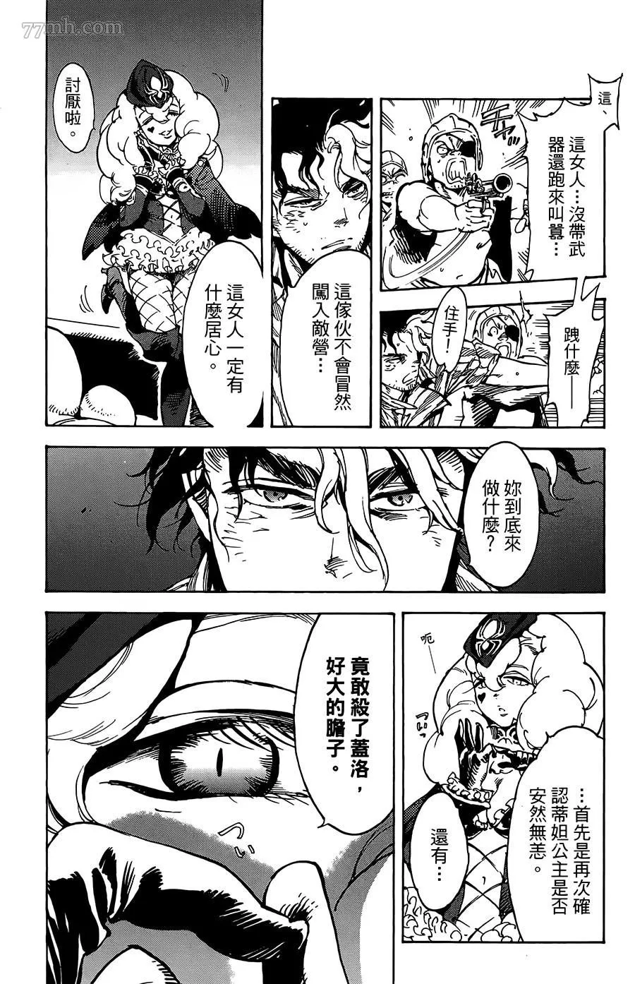 第28话 第21页