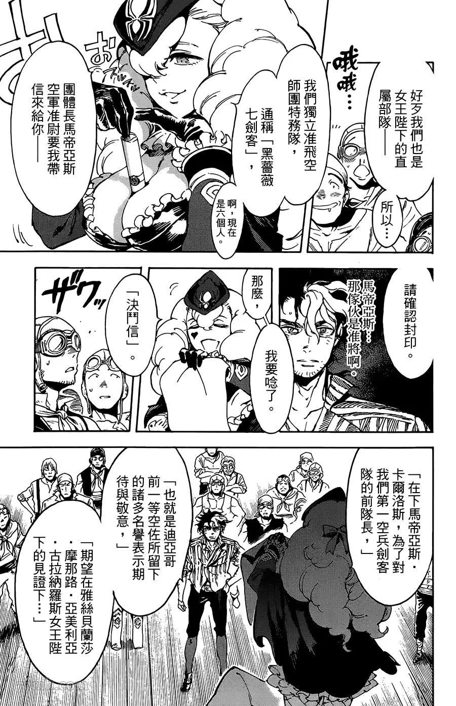 第28话 第22页