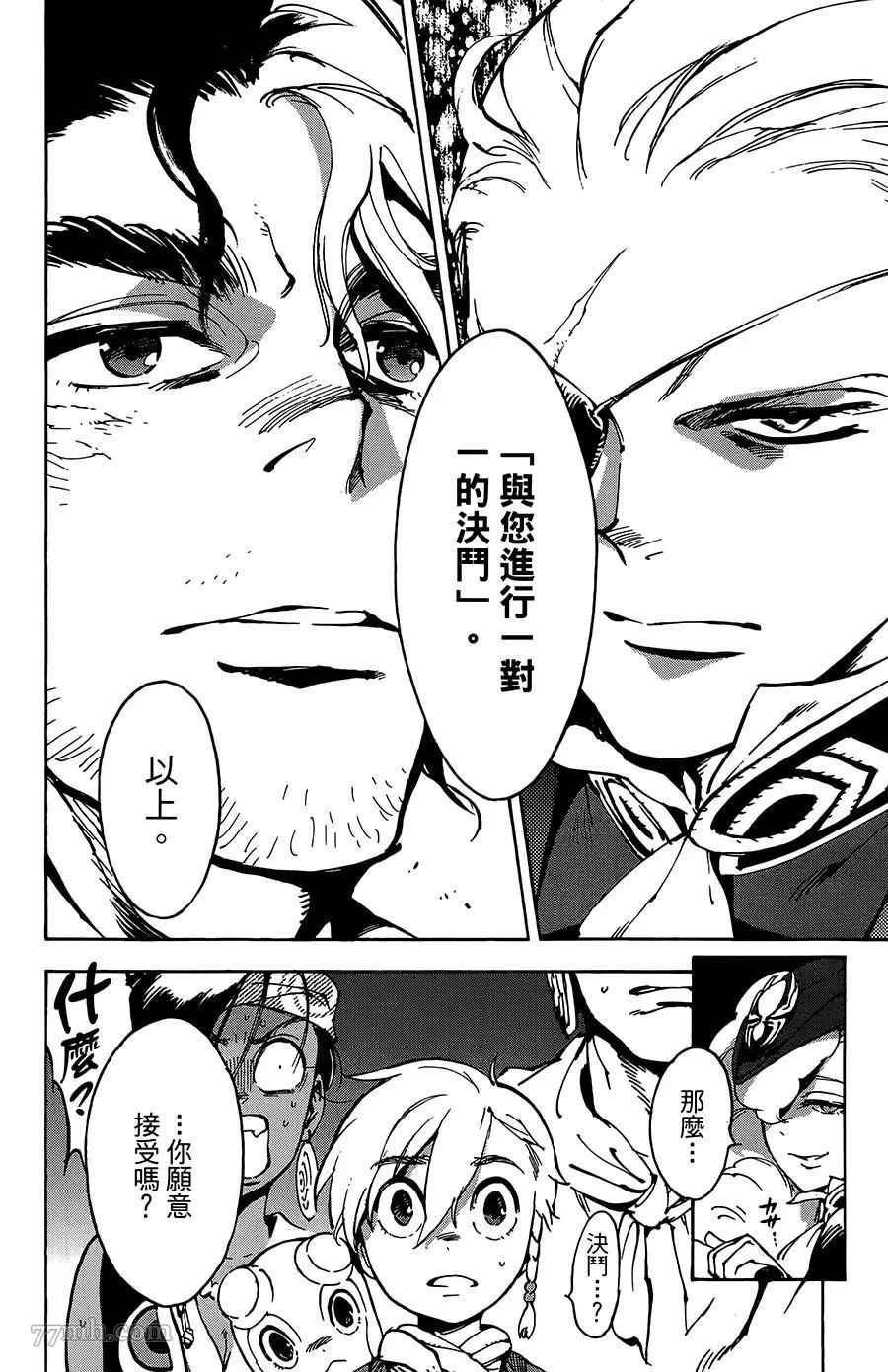 第28话 第23页