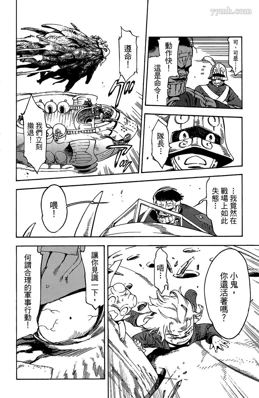 第27话 第11页