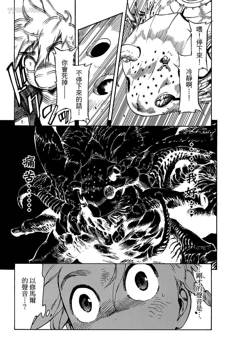 第27话 第14页