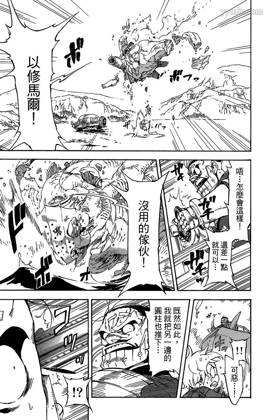 第27话 第16页