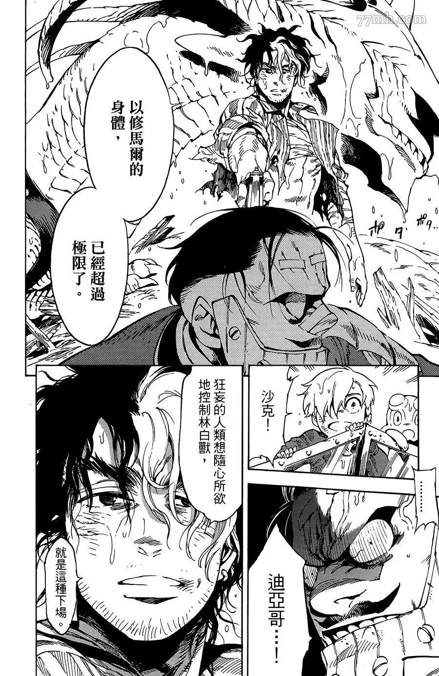 第27话 第17页