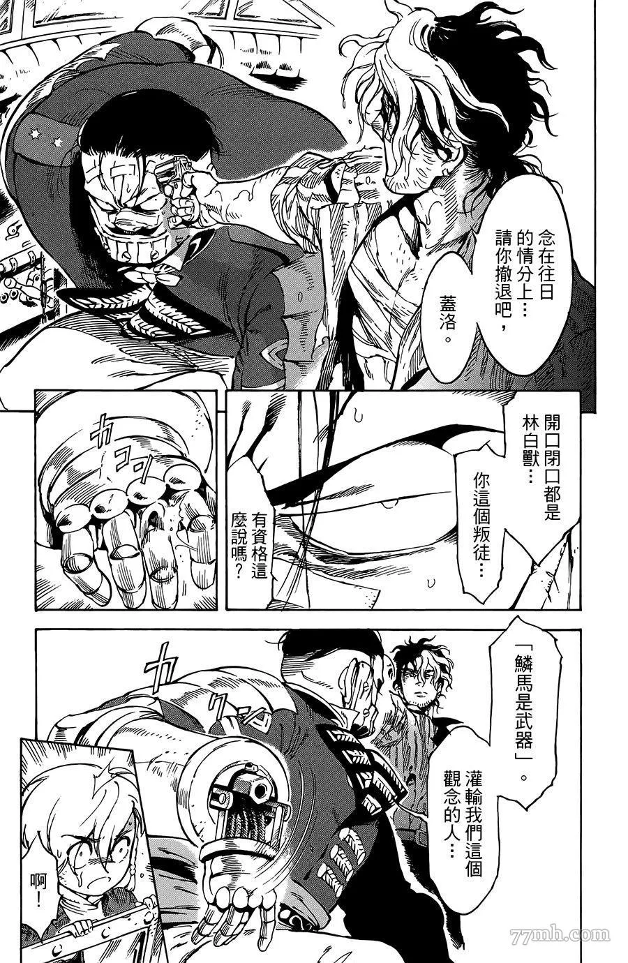 第27话 第18页