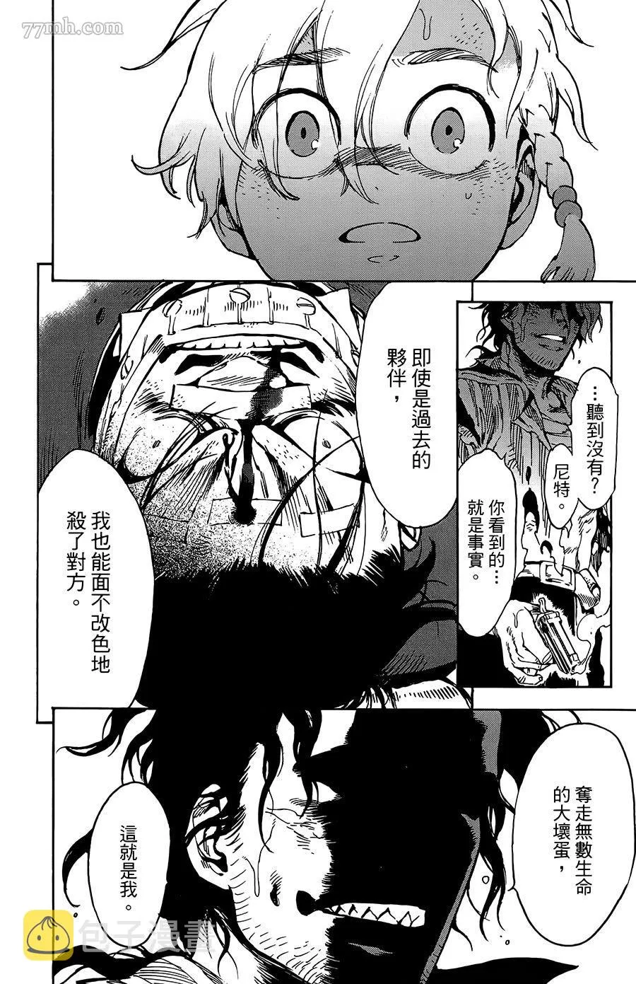 第27话 第21页