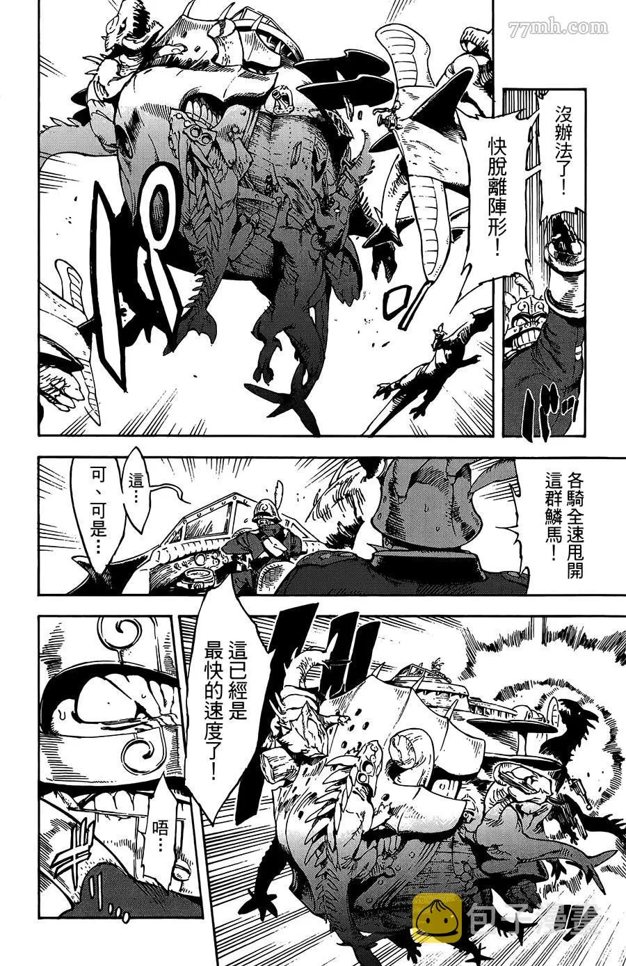 第26话 第11页