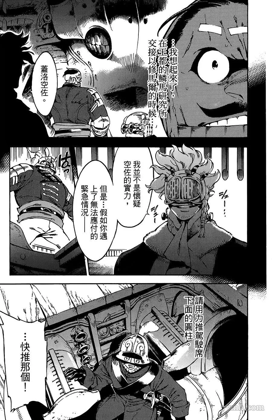 第26话 第12页