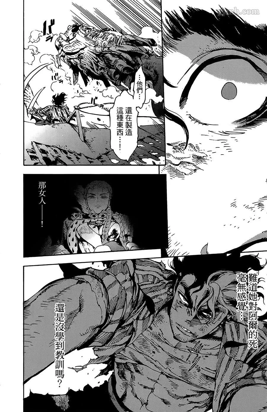 第26话 第16页