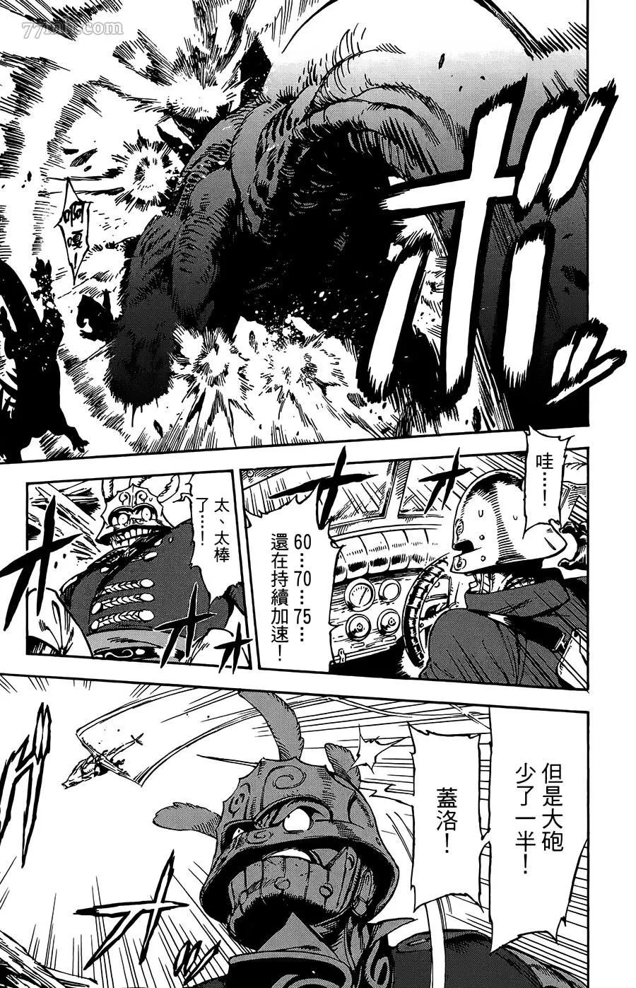 第26话 第17页