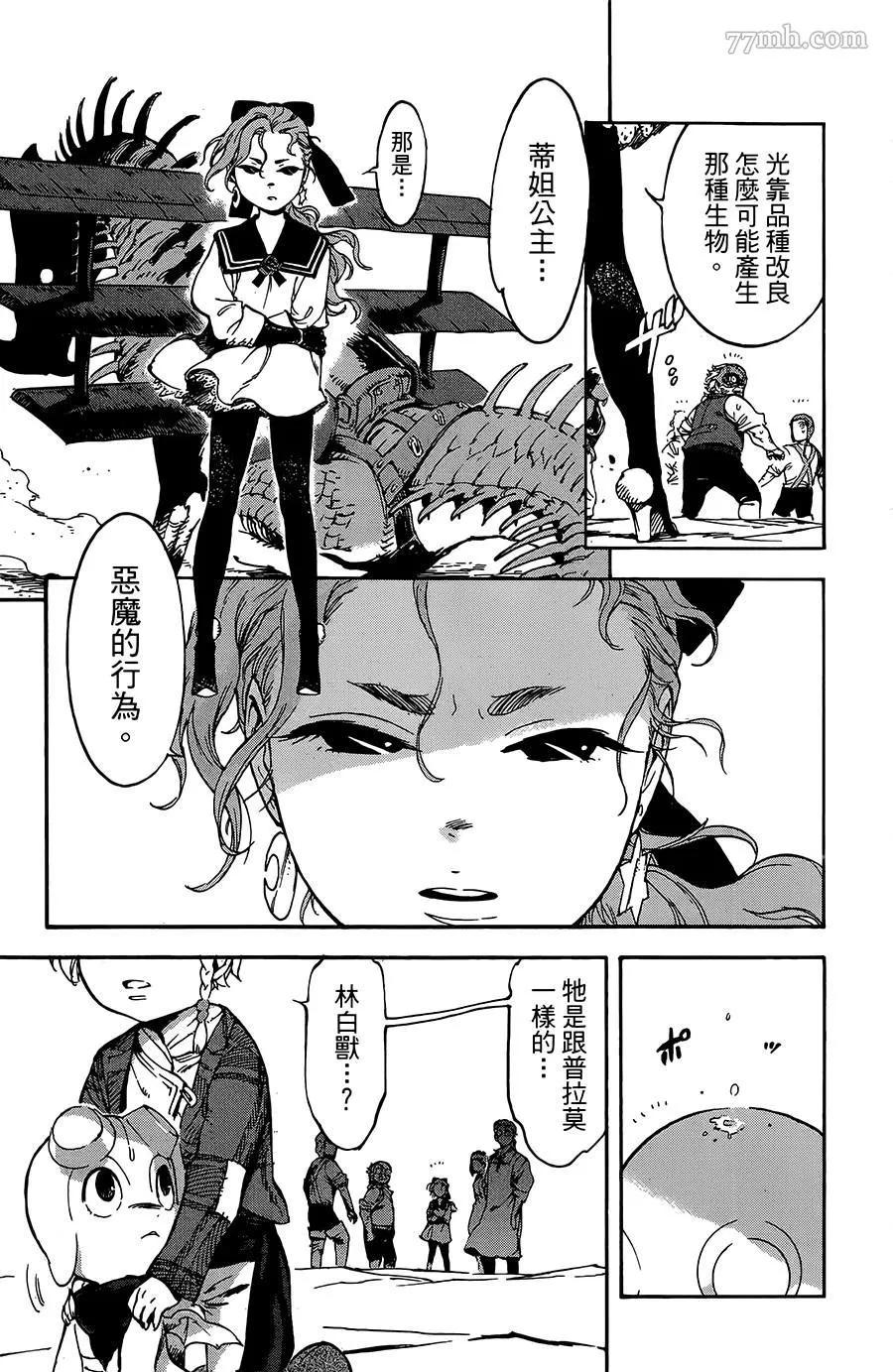 第26话 第21页