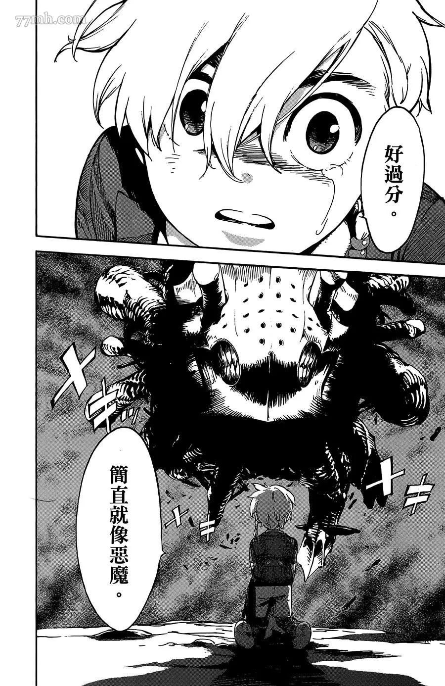 第26话 第22页