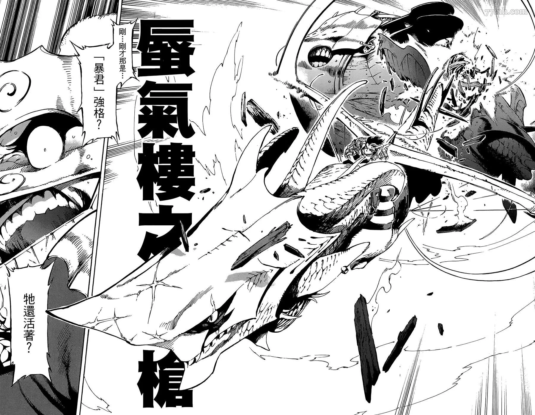 第25话 第18页