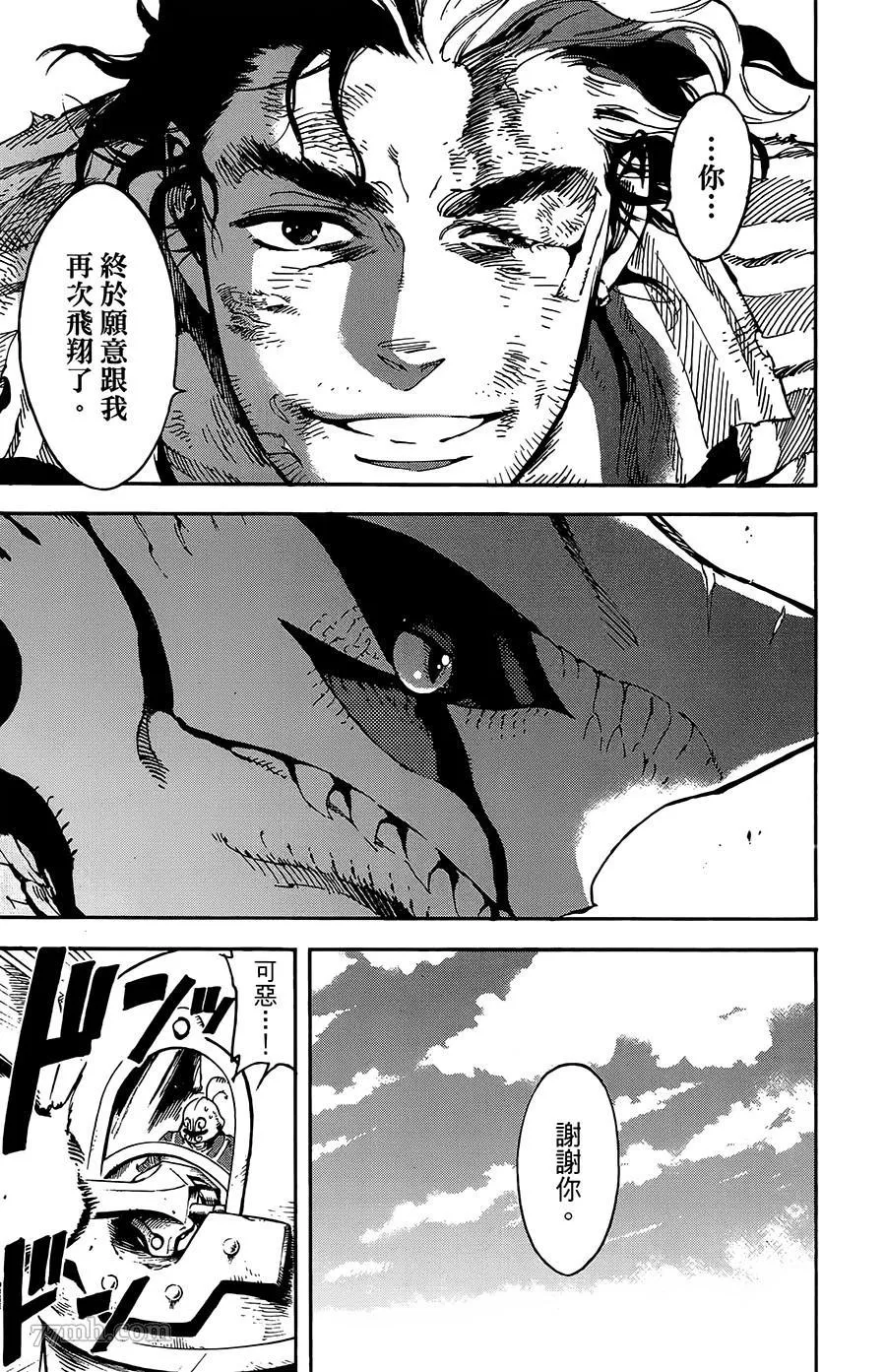 第25话 第20页