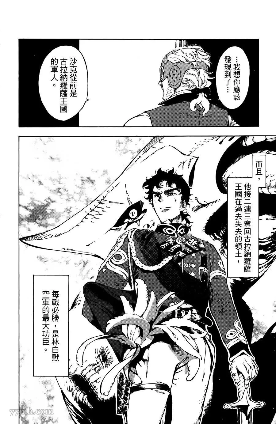 第24话 第33页