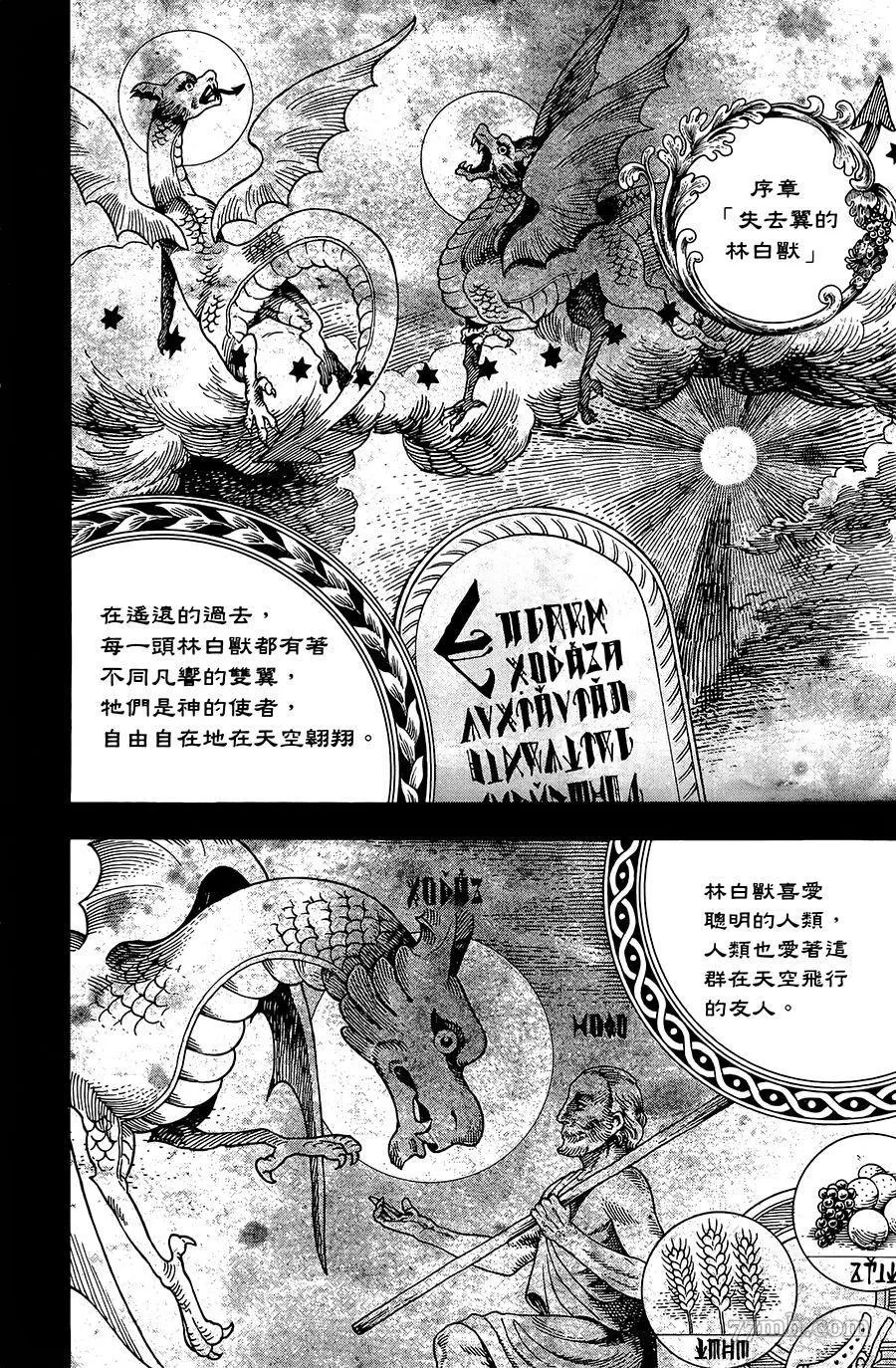 第23话 第2页