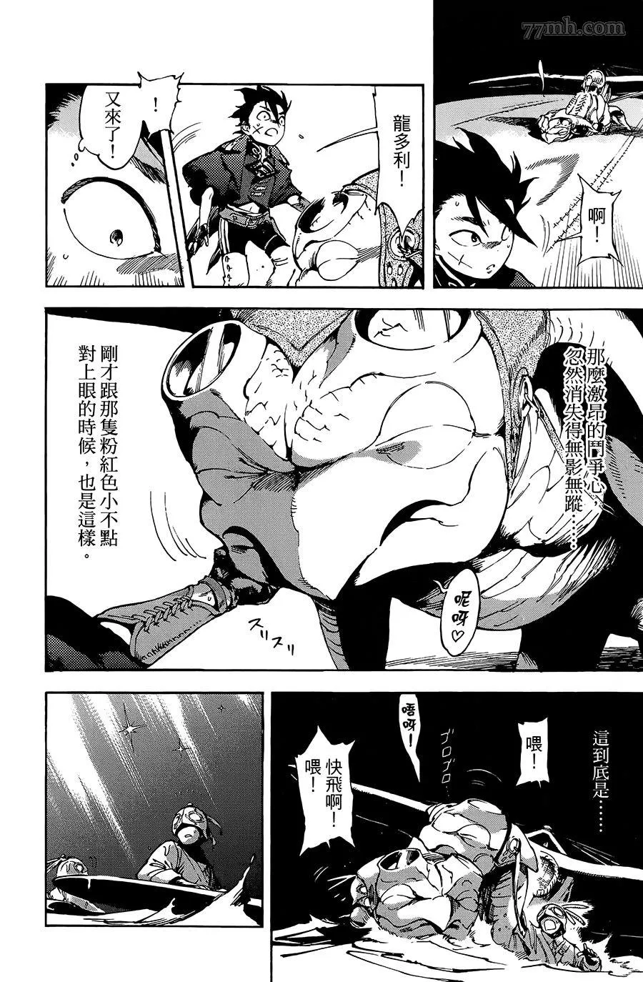 第23话 第9页