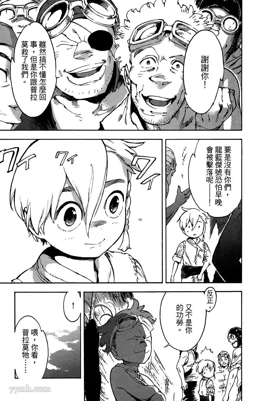 第23话 第20页