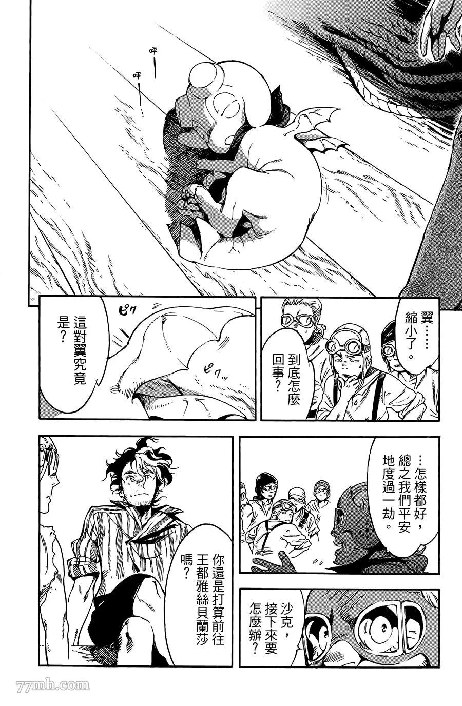 第23话 第21页