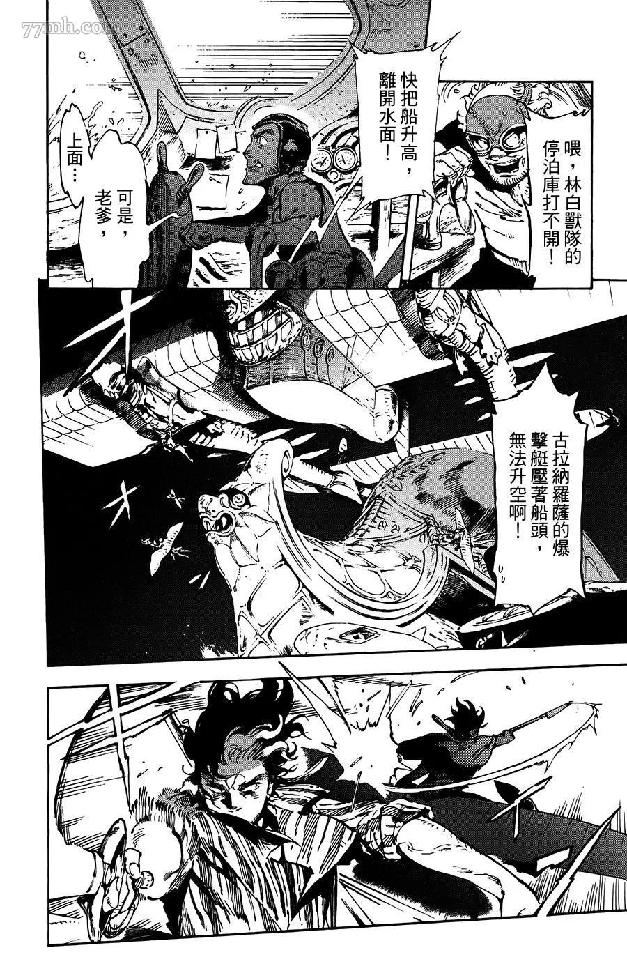 第22话 第5页