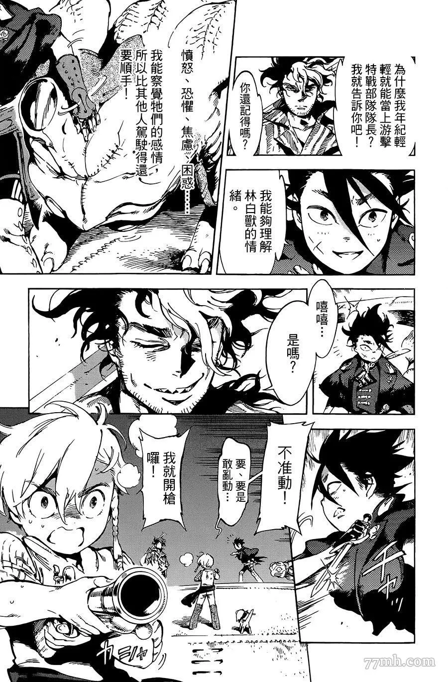第22话 第16页