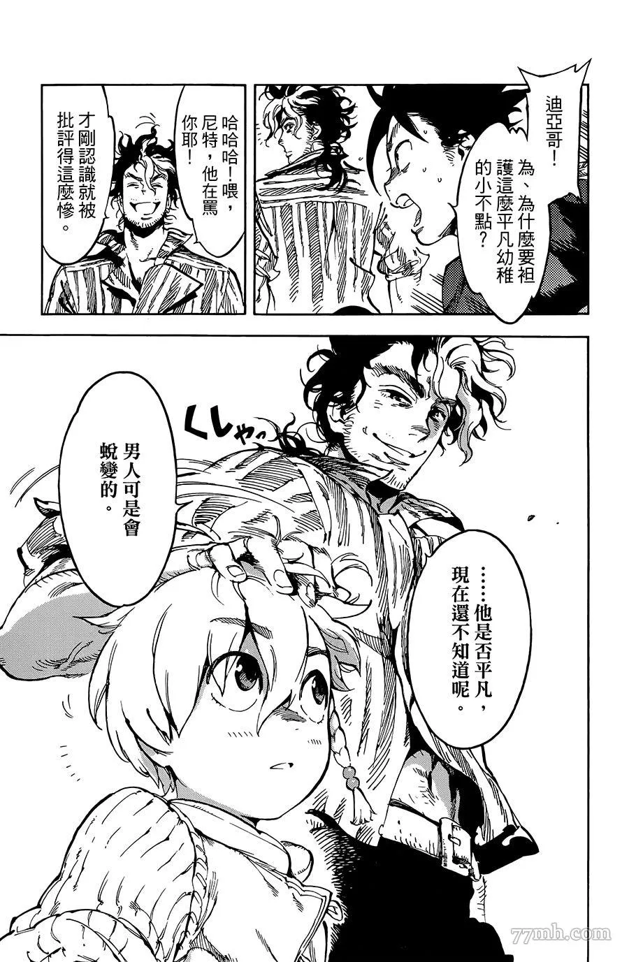 第22话 第20页