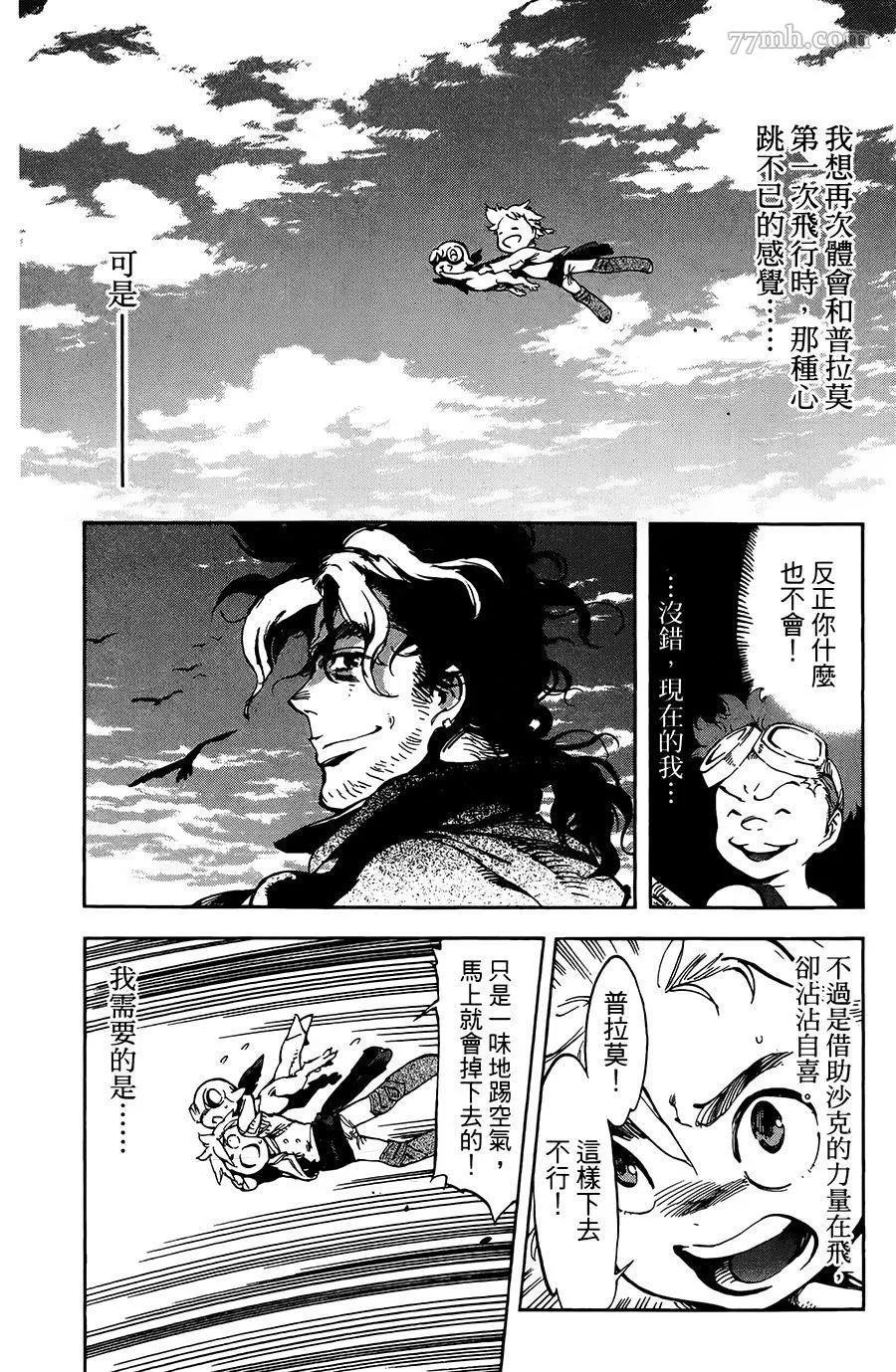 第22话 第25页