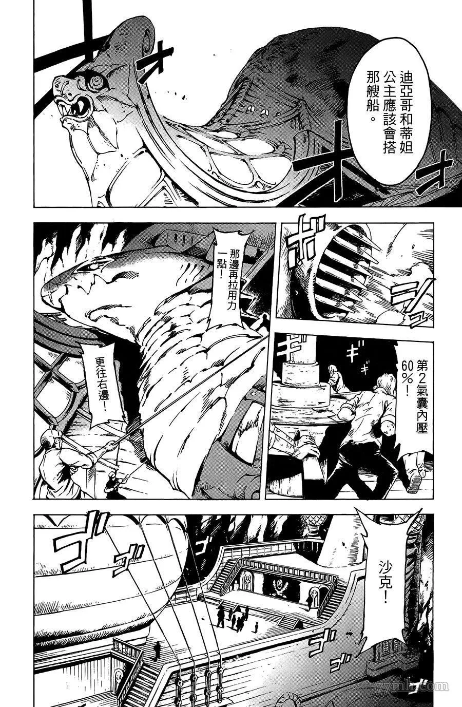 第21话 第6页