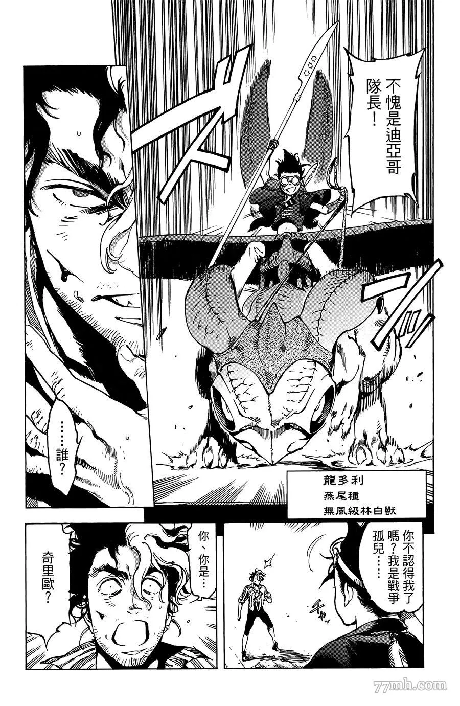 第21话 第9页