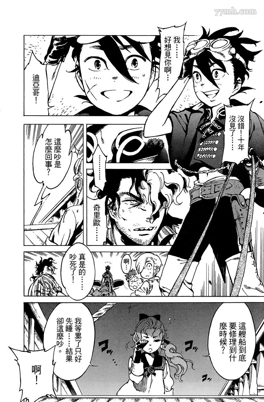 第21话 第10页