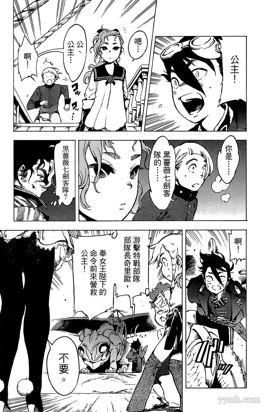 第21话 第11页