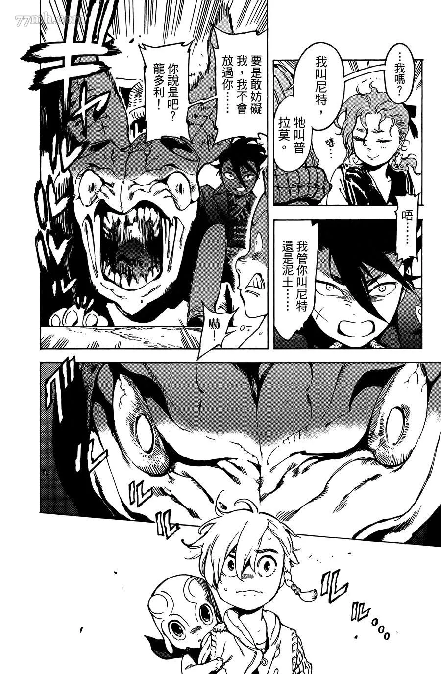 第21话 第14页