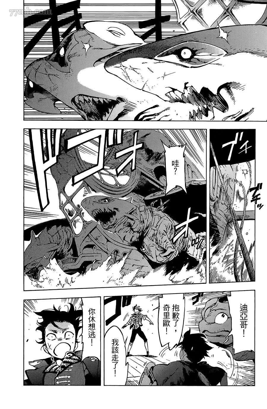 第21话 第16页