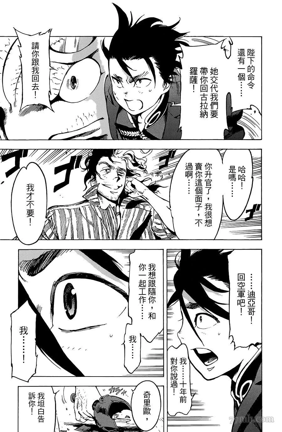 第21话 第17页