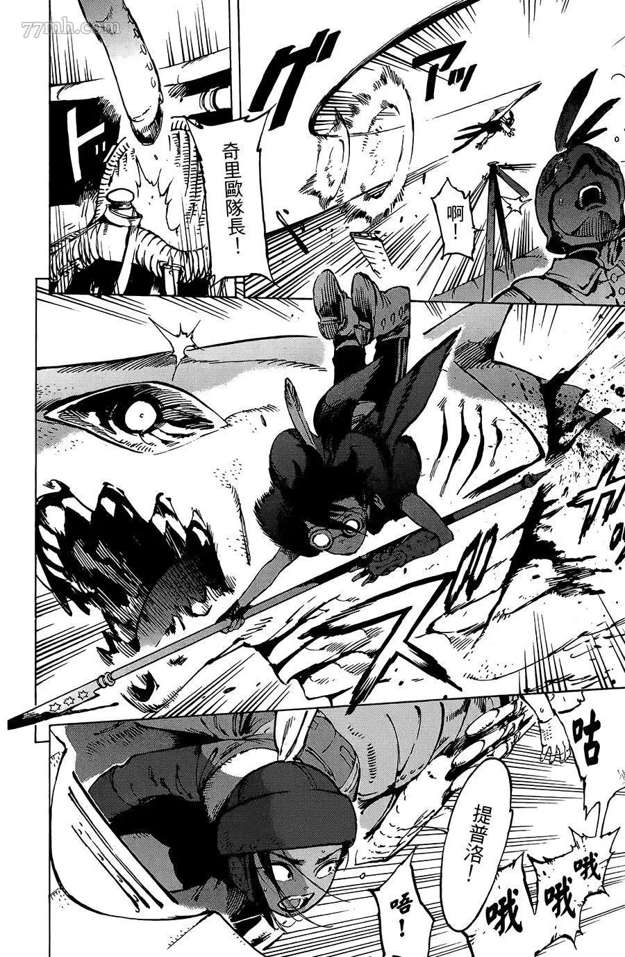 第21话 第24页