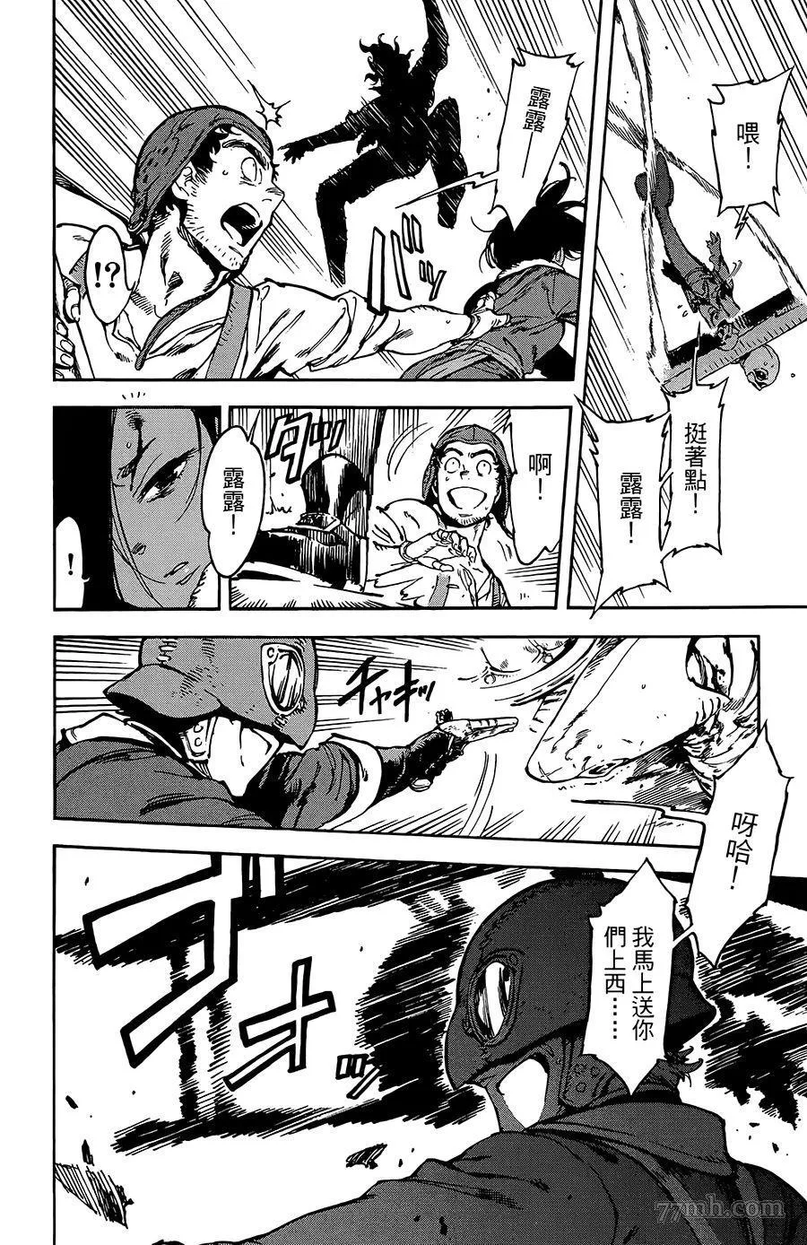 第21话 第28页