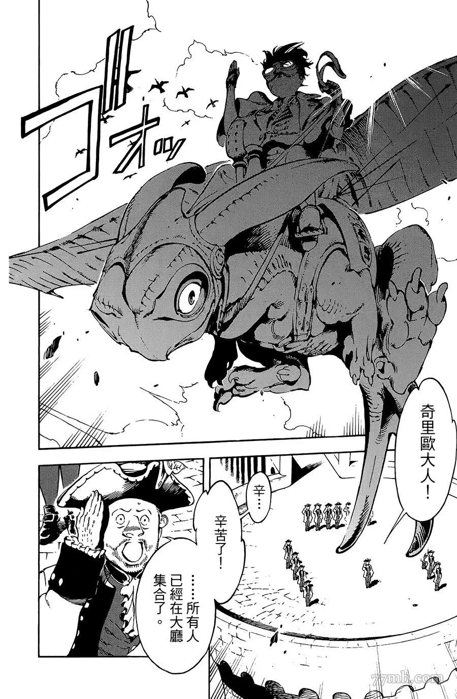 第20话 第3页
