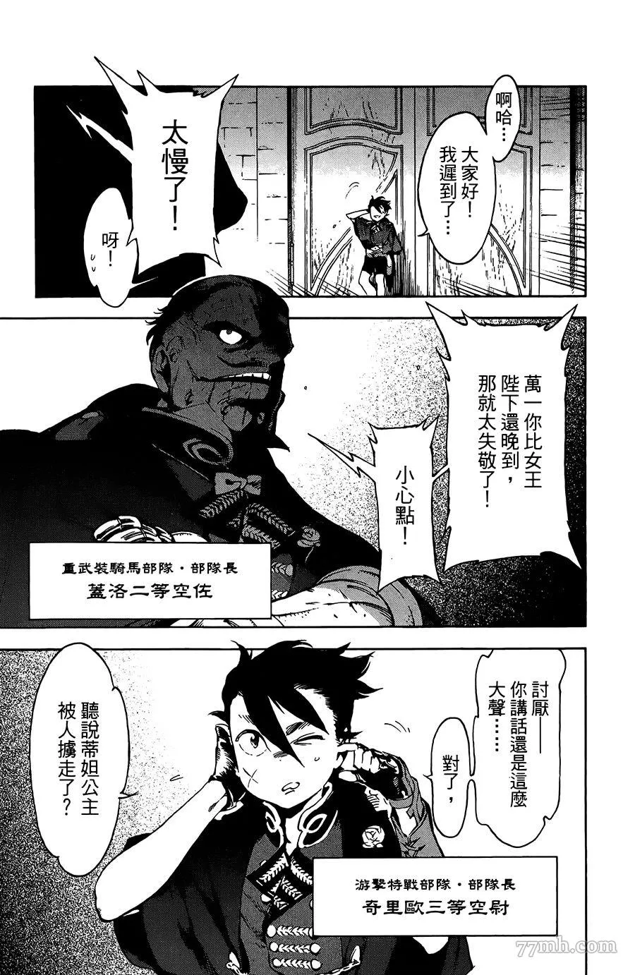 第20话 第6页
