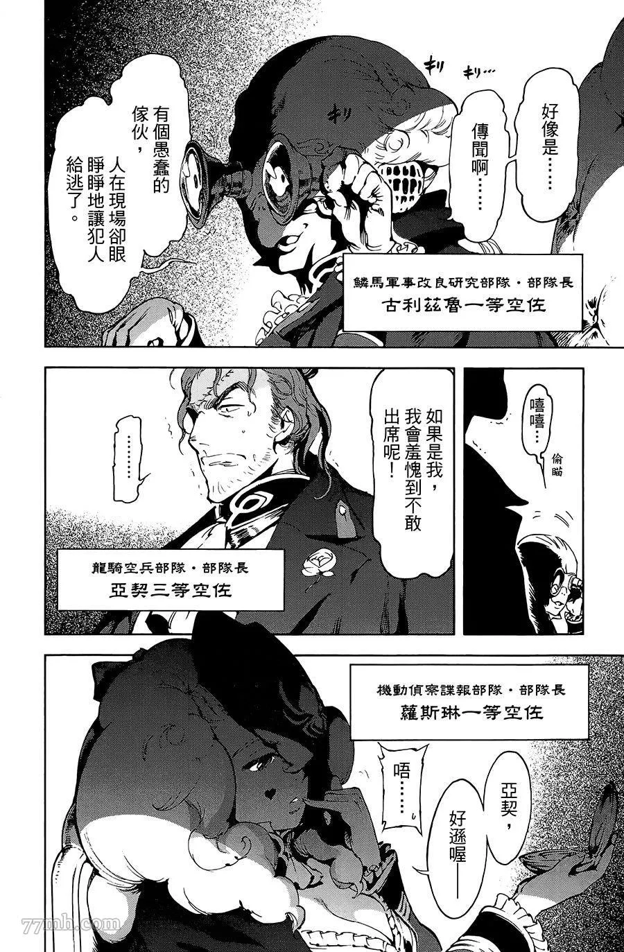 第20话 第7页