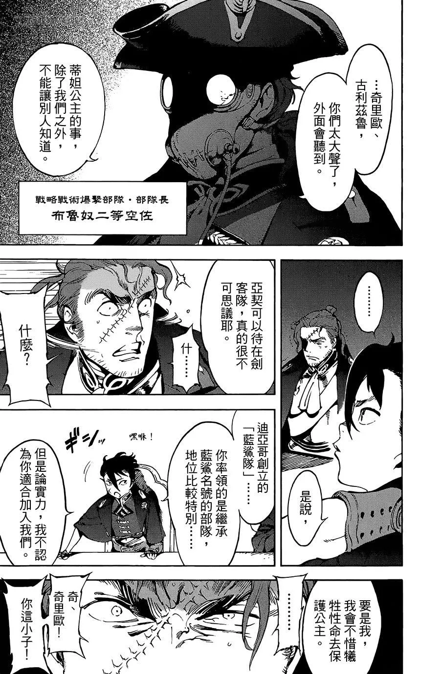 第20话 第8页