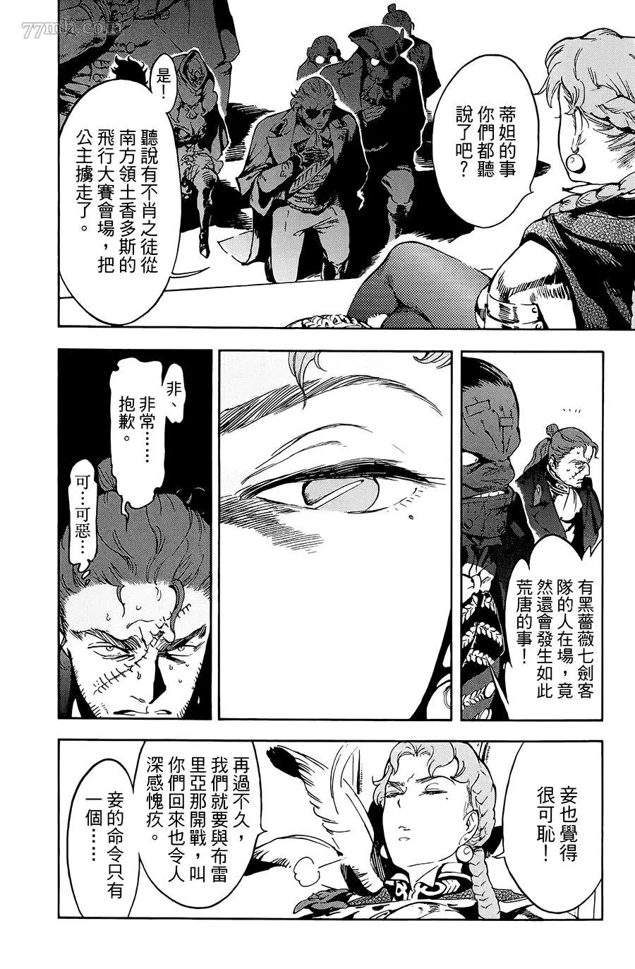 第20话 第11页