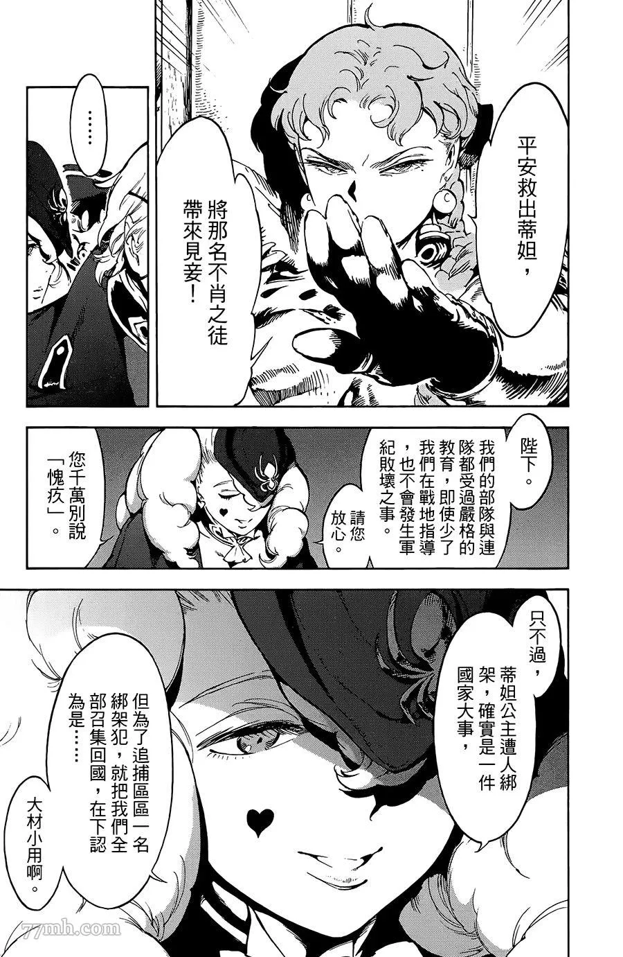 第20话 第12页