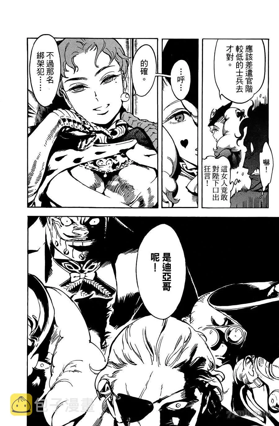 第20话 第13页