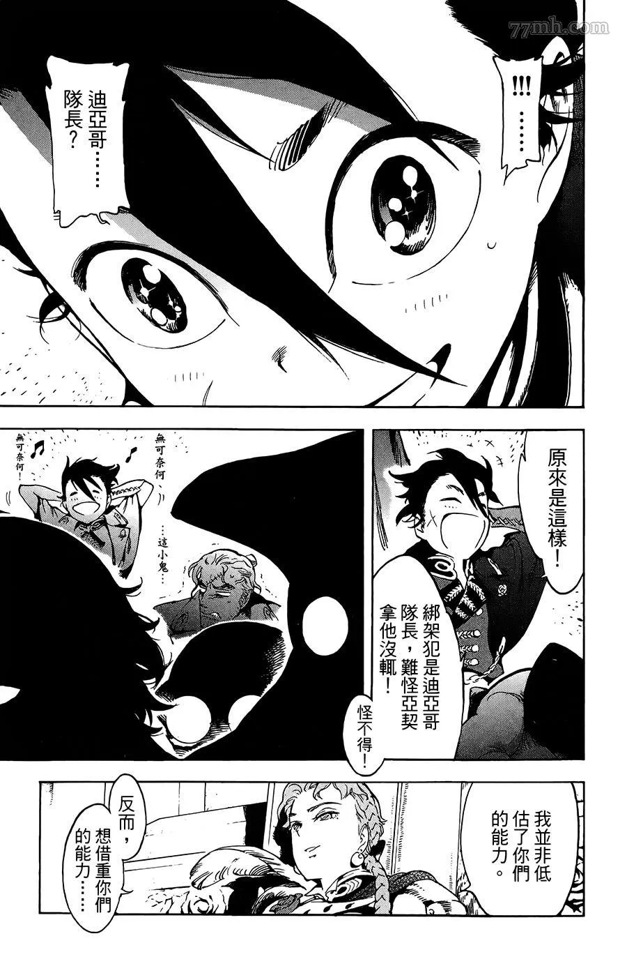 第20话 第14页