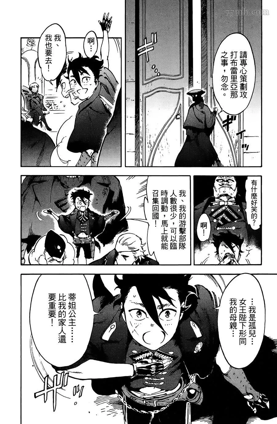 第20话 第17页