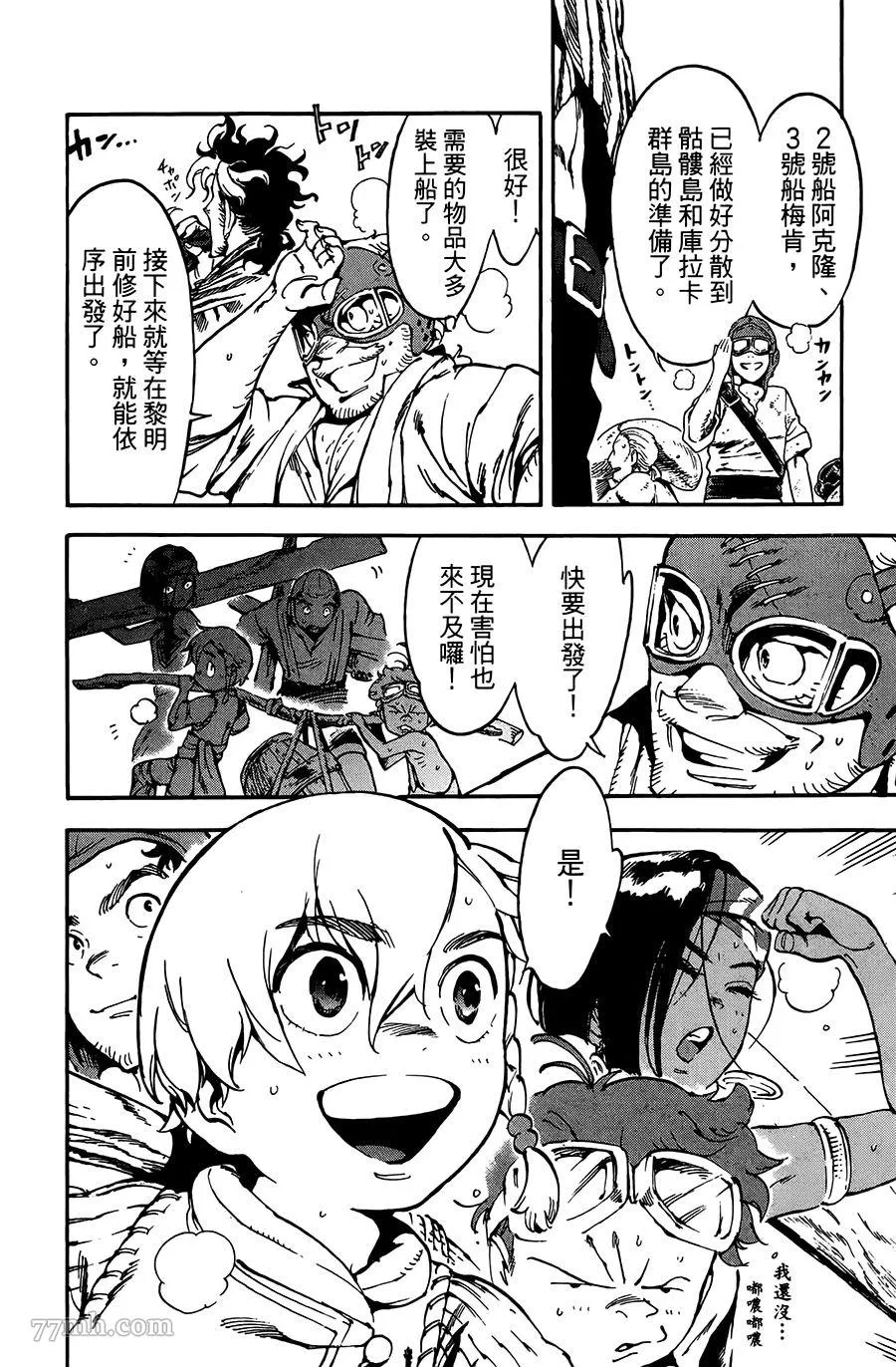 第20话 第21页